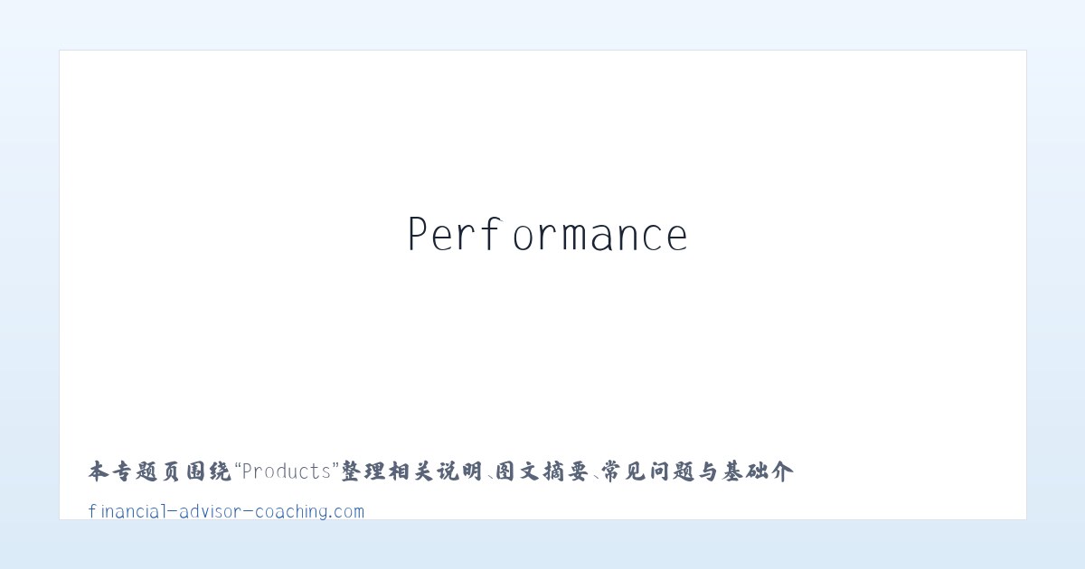 Products - Performance Coaching for Financial Advisors and Financial Planners 主图